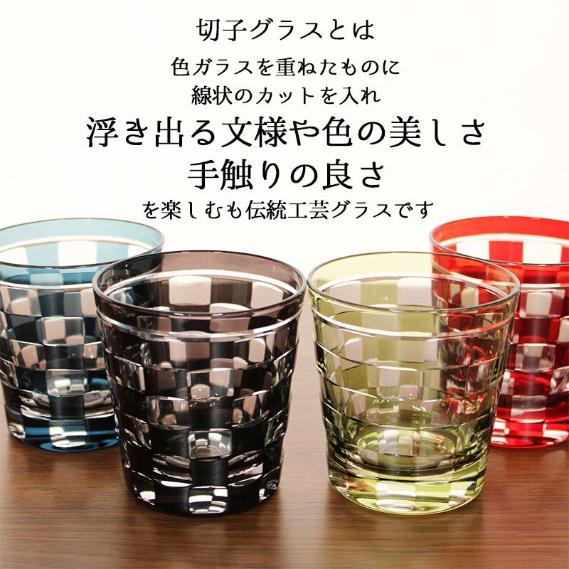 切子 キリコ ペア 切子グラス 切り子 ロックグラス  冷酒 焼酎 水割り お湯割り 祝い 誕生日 還暦 還暦祝い プレゼント ギフト |  | 01