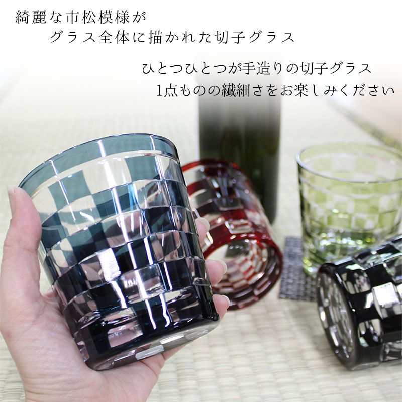切子 キリコ ペア 切子グラス 切り子 ロックグラス  冷酒 焼酎 水割り お湯割り 祝い 誕生日 還暦 還暦祝い プレゼント ギフト |  | 02