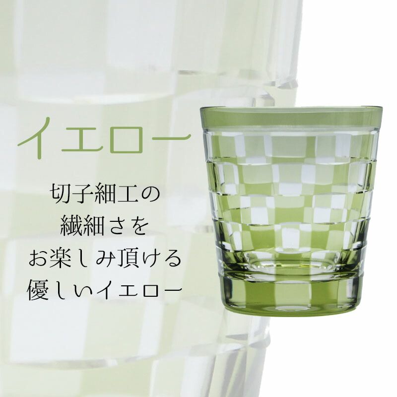 切子 キリコ ペア 切子グラス 切り子 ロックグラス  冷酒 焼酎 水割り お湯割り 祝い 誕生日 還暦 還暦祝い プレゼント ギフト |  | 04