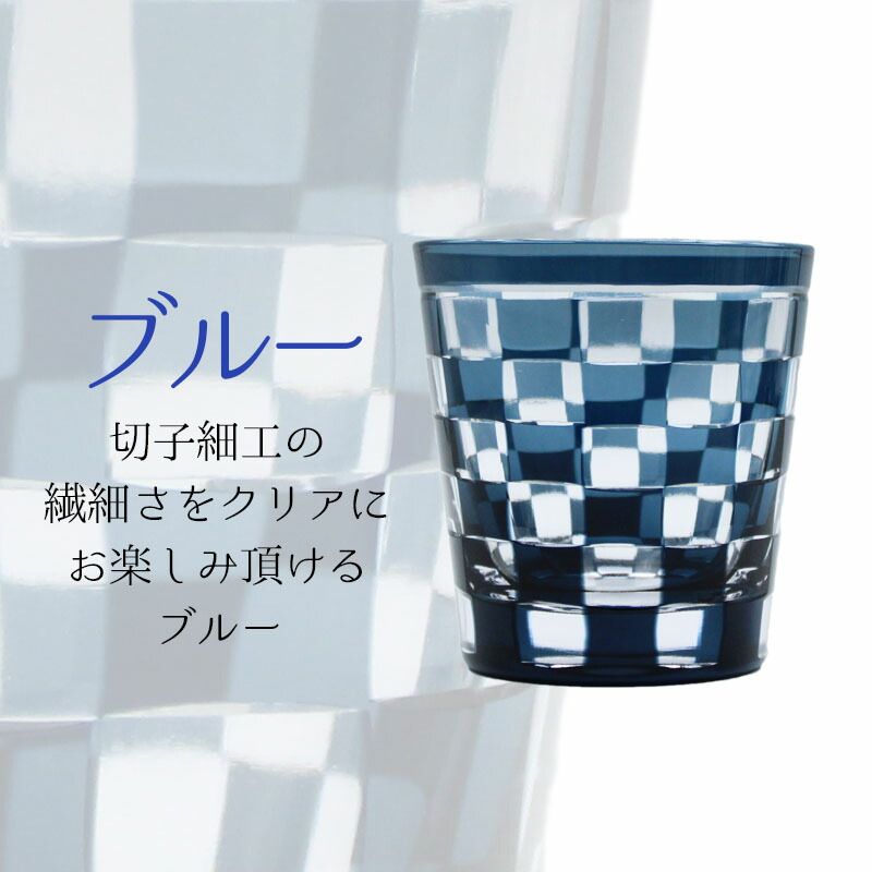 切子 キリコ ペア 切子グラス 切り子 ロックグラス  冷酒 焼酎 水割り お湯割り 祝い 誕生日 還暦 還暦祝い プレゼント ギフト |  | 05