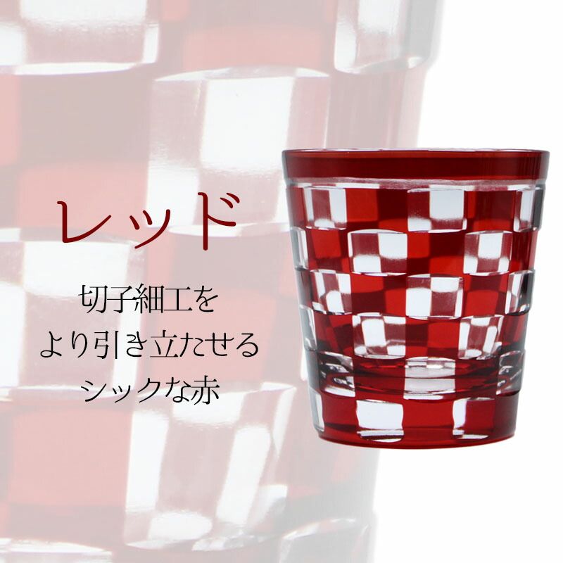 切子 キリコ ペア 切子グラス 切り子 ロックグラス  冷酒 焼酎 水割り お湯割り 祝い 誕生日 還暦 還暦祝い プレゼント ギフト |  | 06