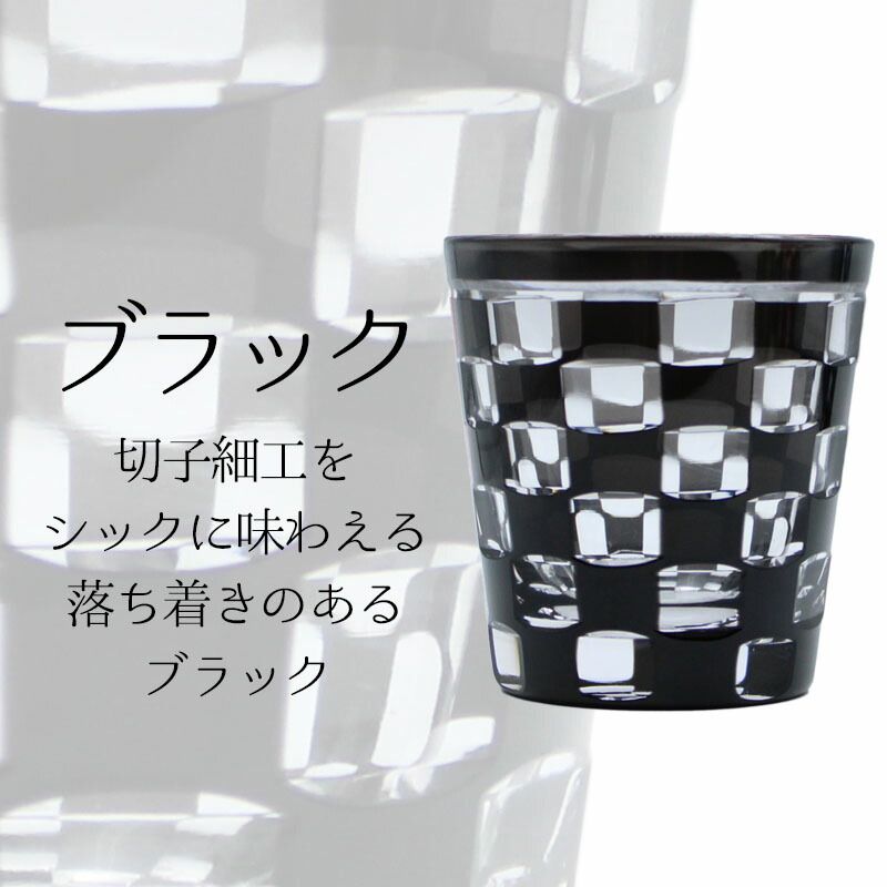 切子 キリコ ペア 切子グラス 切り子 ロックグラス  冷酒 焼酎 水割り お湯割り 祝い 誕生日 還暦 還暦祝い プレゼント ギフト |  | 07