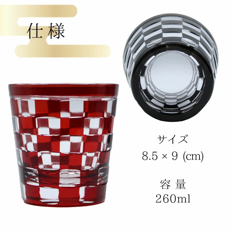 切子 キリコ ペア 切子グラス 切り子 ロックグラス  冷酒 焼酎 水割り お湯割り 祝い 誕生日 還暦 還暦祝い プレゼント ギフト |  | 08