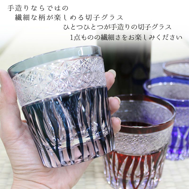 切子 キリコ ペア 切子グラス 切り子 ロックグラス  冷酒 焼酎 水割り お湯割り 祝い 誕生日 還暦 還暦祝い プレゼント ギフト |  | 02