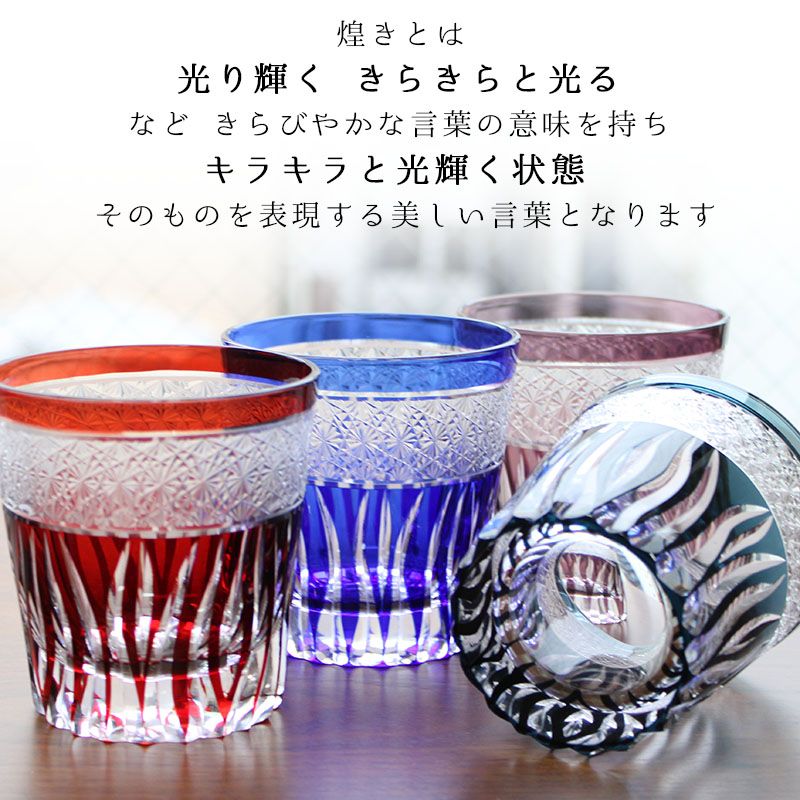 切子 キリコ ペア 切子グラス 切り子 ロックグラス  冷酒 焼酎 水割り お湯割り 祝い 誕生日 還暦 還暦祝い プレゼント ギフト |  | 03