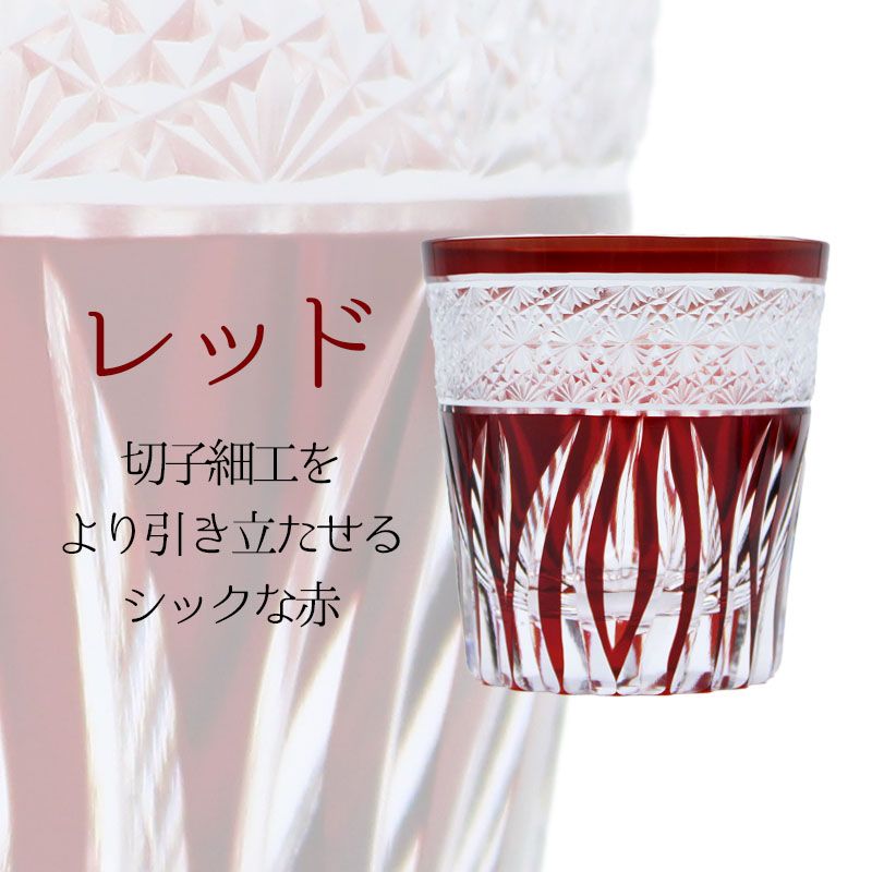 切子 キリコ ペア 切子グラス 切り子 ロックグラス  冷酒 焼酎 水割り お湯割り 祝い 誕生日 還暦 還暦祝い プレゼント ギフト |  | 04