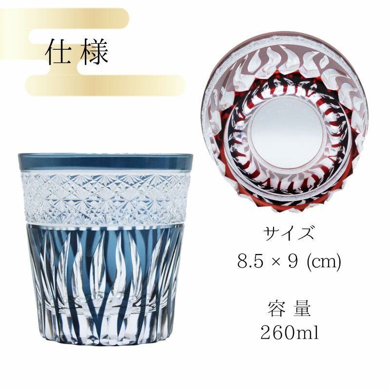 切子 キリコ ペア 切子グラス 切り子 ロックグラス  冷酒 焼酎 水割り お湯割り 祝い 誕生日 還暦 還暦祝い プレゼント ギフト |  | 08