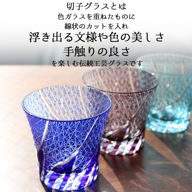 切子 キリコ 切子グラス 切り子 ロックグラス  木箱 木箱入り 冷酒 焼酎 水割り お湯割り 祝い 誕生日 還暦 還暦祝い プレゼント ギフト |  | 01