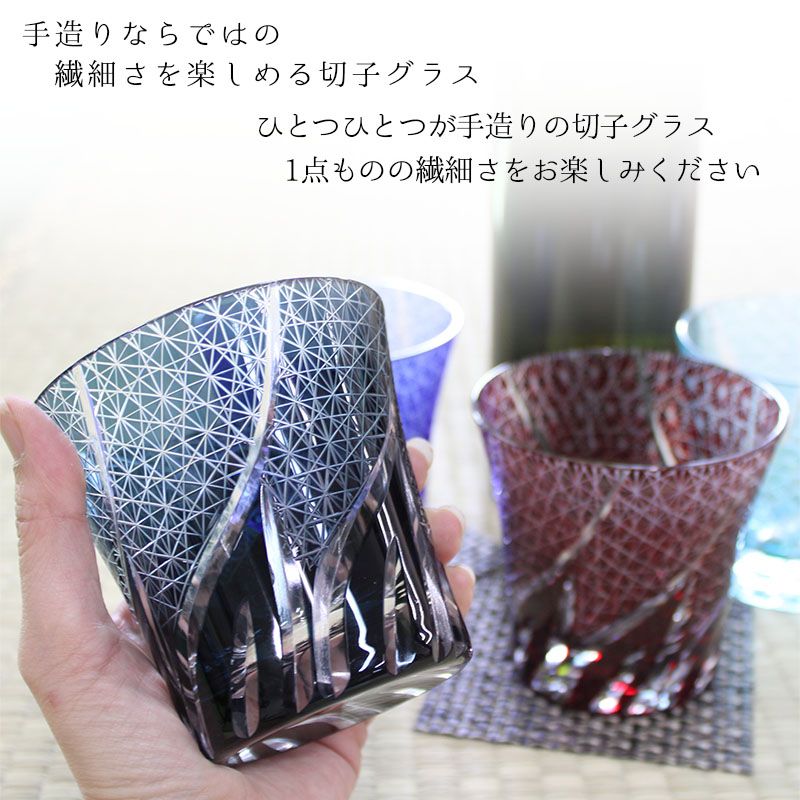切子 キリコ 切子グラス 切り子 ロックグラス  木箱 木箱入り 冷酒 焼酎 水割り お湯割り 祝い 誕生日 還暦 還暦祝い プレゼント ギフト |  | 02