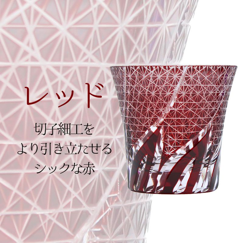 切子 キリコ 切子グラス 切り子 ロックグラス  木箱 木箱入り 冷酒 焼酎 水割り お湯割り 祝い 誕生日 還暦 還暦祝い プレゼント ギフト |  | 04