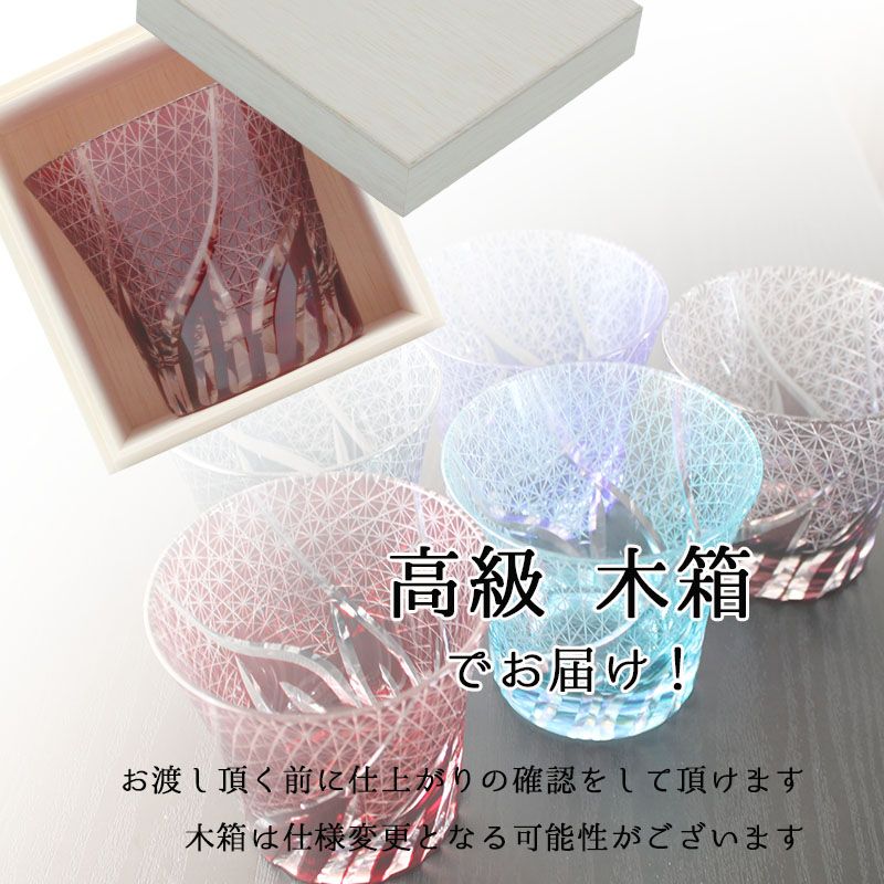 切子 キリコ 切子グラス 切り子 ロックグラス  木箱 木箱入り 冷酒 焼酎 水割り お湯割り 祝い 誕生日 還暦 還暦祝い プレゼント ギフト |  | 10