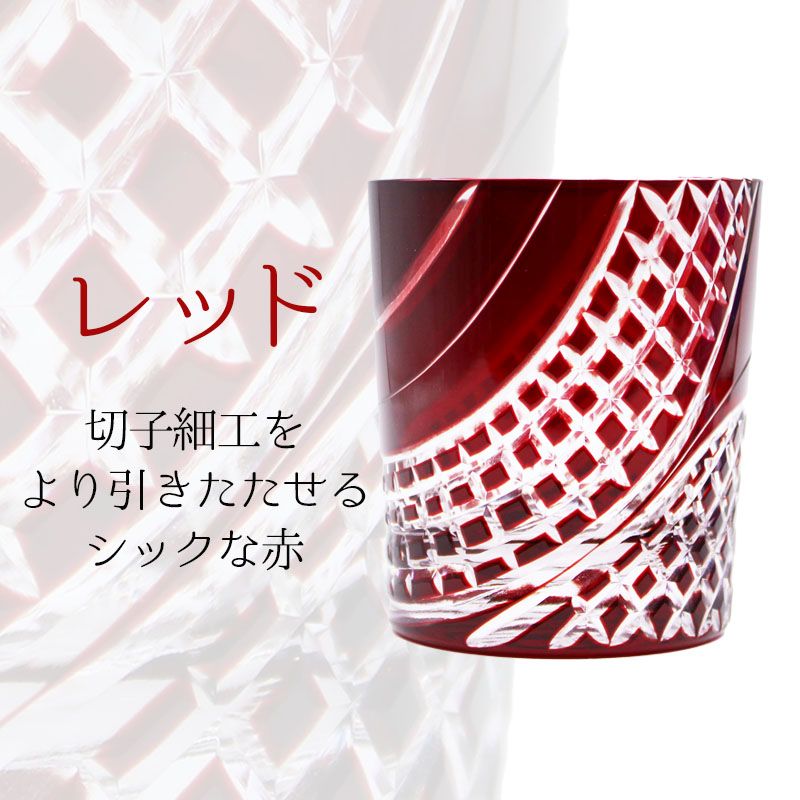 切子 キリコ ペア 切子グラス 切り子 ロックグラス  冷酒 焼酎 水割り お湯割り 祝い 誕生日 還暦 還暦祝い プレゼント ギフト |  | 03