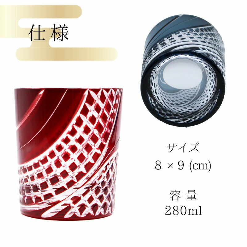 切子 キリコ ペア 切子グラス 切り子 ロックグラス  冷酒 焼酎 水割り お湯割り 祝い 誕生日 還暦 還暦祝い プレゼント ギフト |  | 06