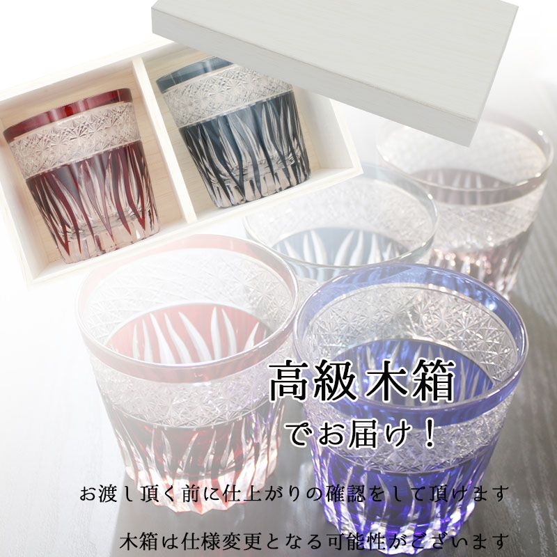 切子 キリコ 切子グラス 切り子 ロックグラス ペア 冷酒 焼酎 水割り お湯割り 木箱 祝い 誕生日 還暦 還暦祝い プレゼント ギフト 記念日 |  | 09