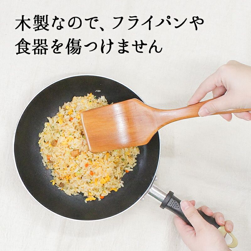 木 へら 炒め物 木べら 木ベラ ターナー キッチンツール オシャレ キッチン雑貨 カトラリー バーベキュー 調理用 キャンプ 料理用 木製 ブナ 2 関連画像2