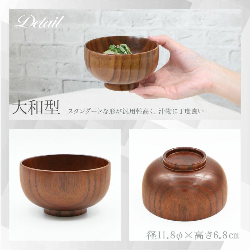 お椀 汁椀 茶碗 茶わん 11cm かわいい ギフト おしゃれ シンプル オシャレ 漆 木製 子供 結婚祝い 味噌汁 木 安心 天然木 子ども お味噌 |  | 13