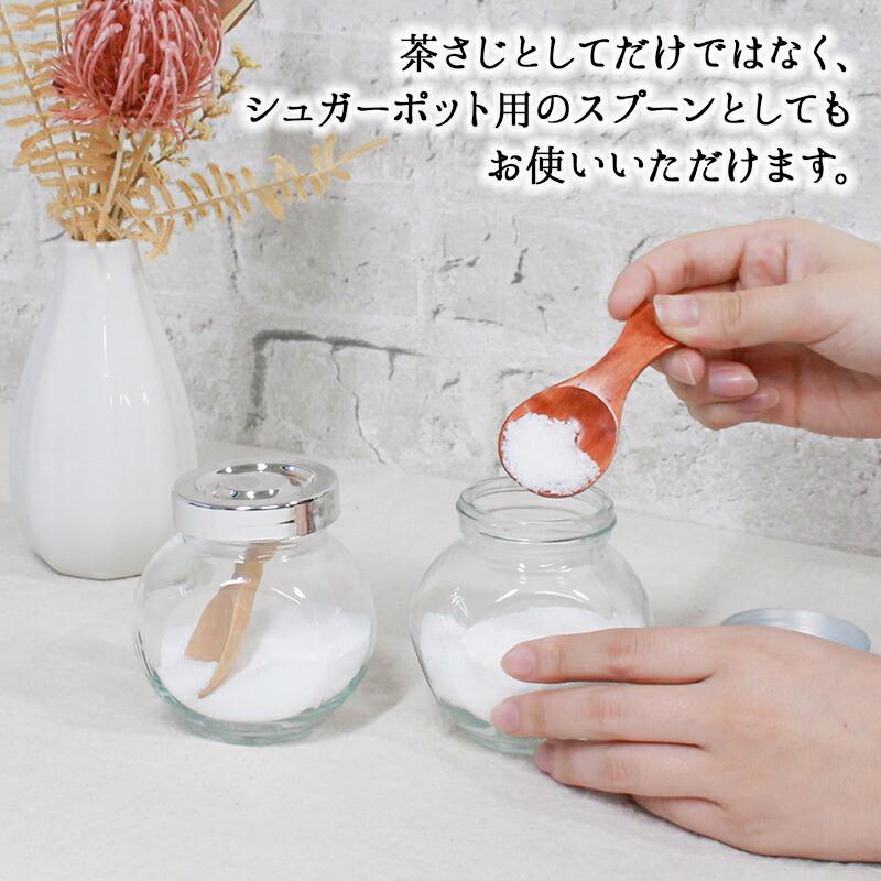茶さじ 茶匙 おしゃれ スプーン カトラリー 木 木製 業務用 かわいい 8cm 漆 天然木製 食器 カフェ風 シンプル 白木 北欧風 ナチュラル お 関連画像4