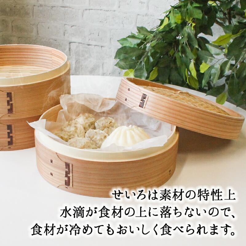 蒸し器 せいろ 蓋 蒸篭 中華セイロ セイロ 業務用 蒸し 器 24cm 蒸し器 せいろ 蓋 蒸篭 中華セイロ セイロ 業務用 蒸し 器 24cm