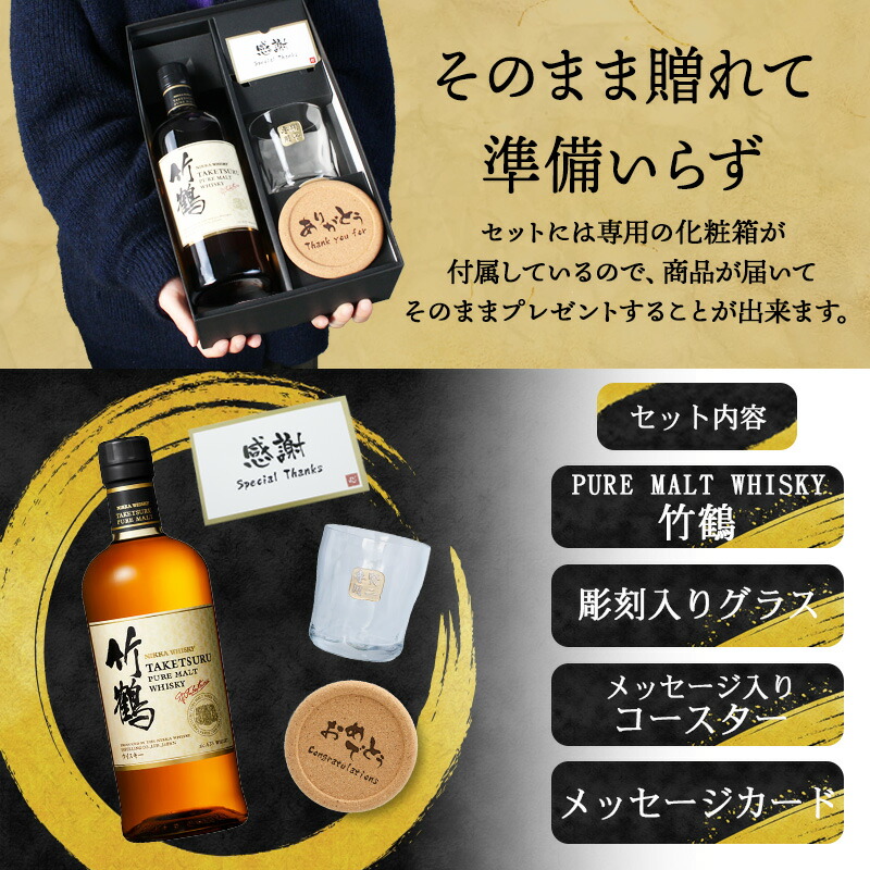 taketsuru-set-9.jpg?size=n