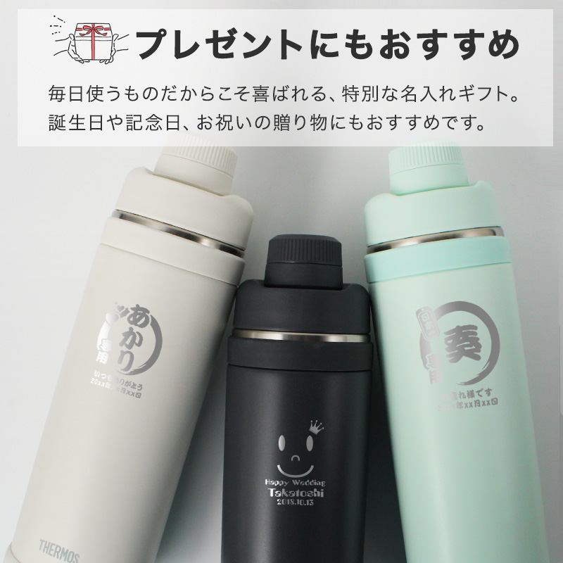 THERMOS（サーモス） 水筒 名入れ 1L スポーツボトル 大容量 真空断熱