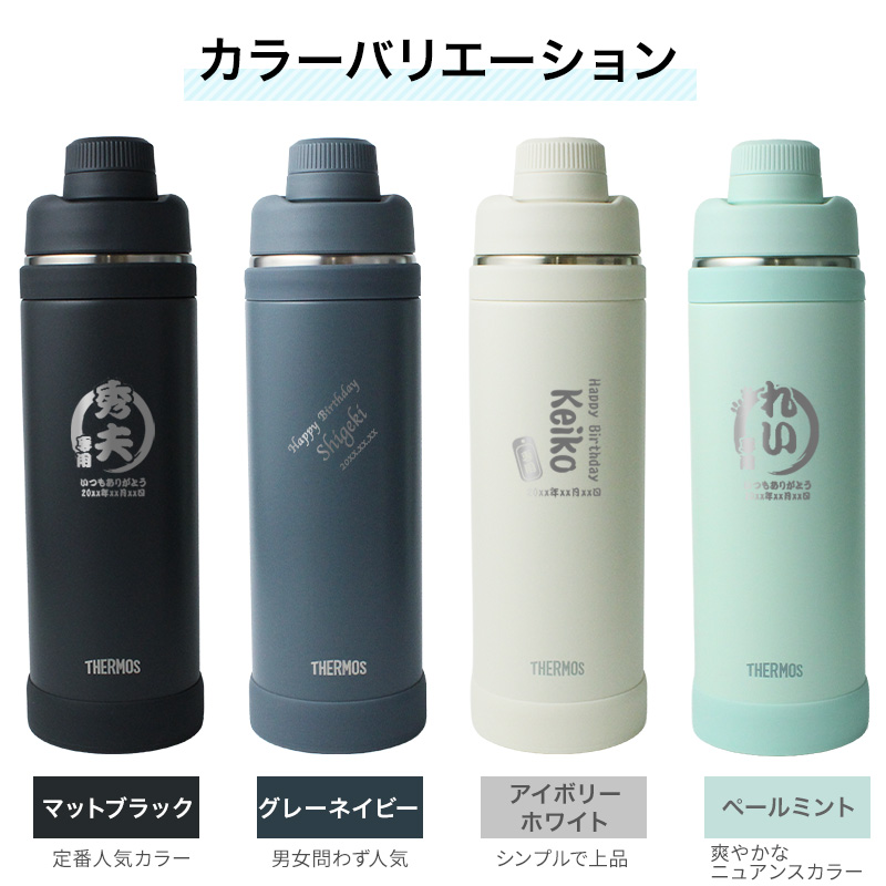 THERMOS（サーモス） 水筒 名入れ 1L スポーツボトル 大容量 真空断熱