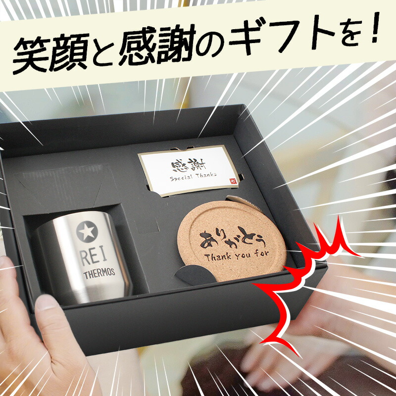 サーモス プレゼント 名入れ タンブラー ギフ...の詳細画像2
