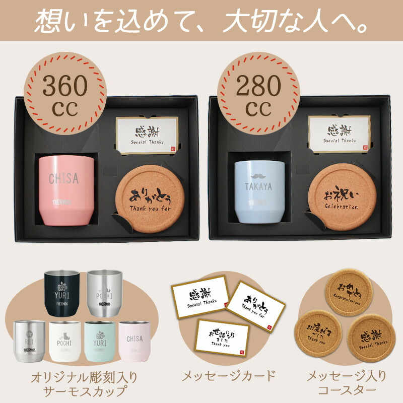サーモス プレゼント 名入れ タンブラー ギフ...の詳細画像3