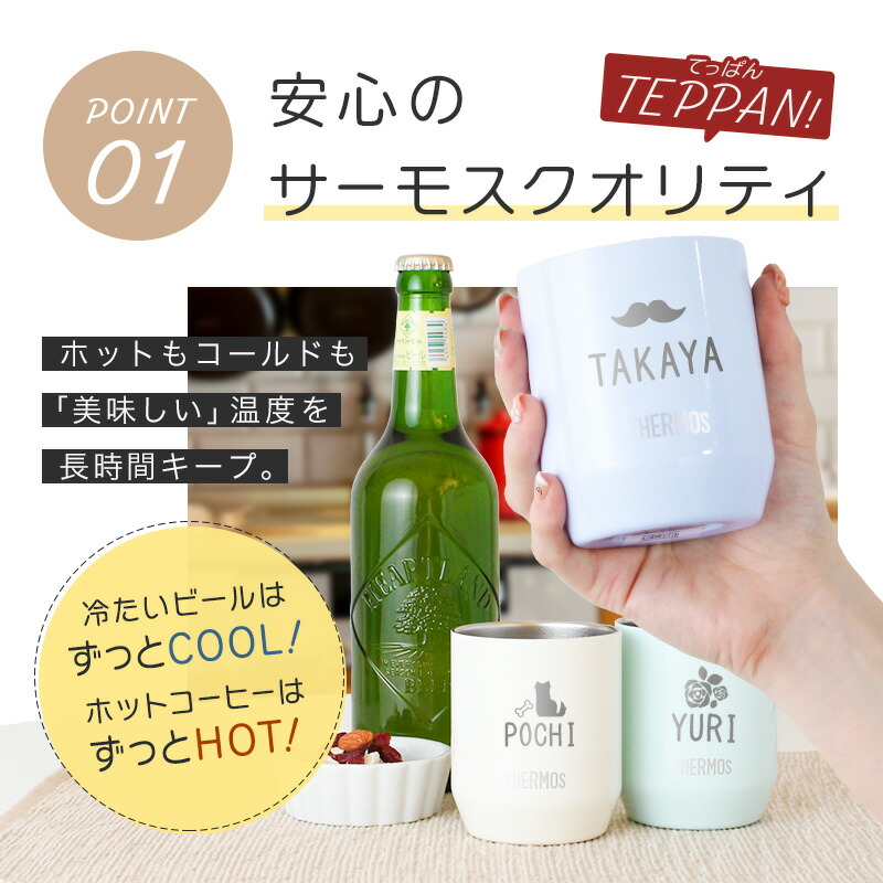 サーモス プレゼント 名入れ タンブラー ギフ...の詳細画像5