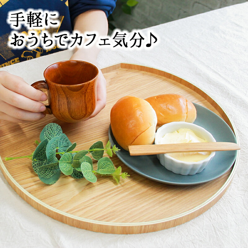 トレイ トレー 半月盆 お盆 ギフト キッチン 正月 おしゃれ 小