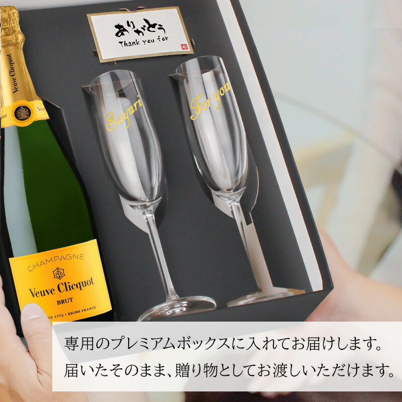 ヴーヴクリコ グラスセット（ワイン）｜ドリンク、水、お酒 | 食品 の