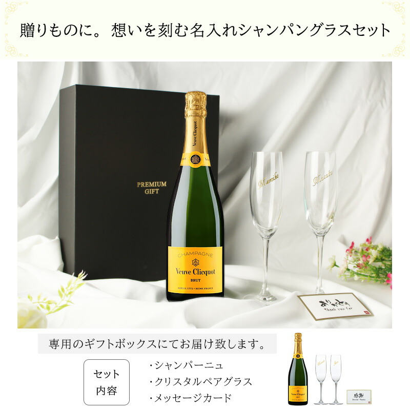 ヴーヴクリコ グラスセット（ワイン）｜ドリンク、水、お酒 | 食品 の