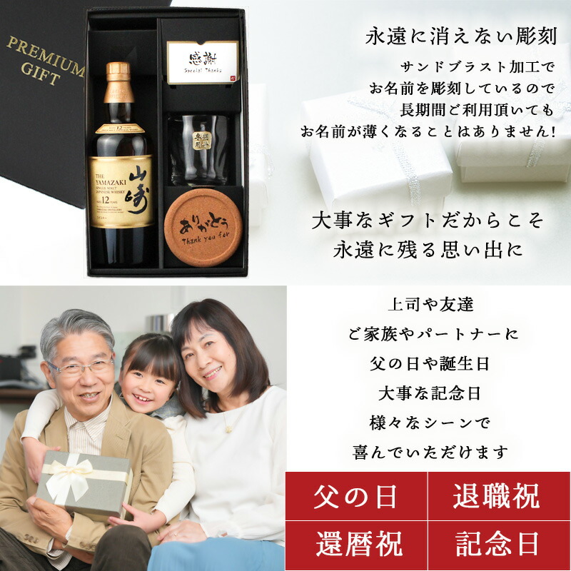 山崎12年 セットの商品一覧 通販 - Yahoo!ショッピング