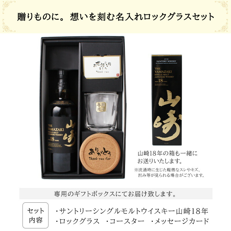 サントリー山崎グラスの商品一覧 通販 - Yahoo!ショッピング