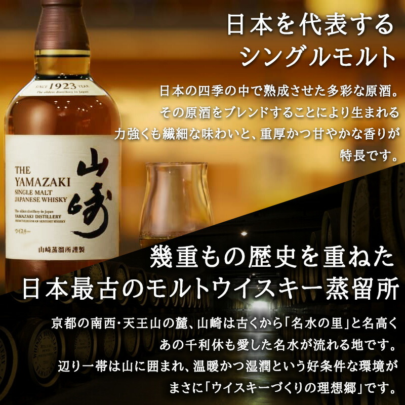 サントリー山崎グラスの商品一覧 通販 - Yahoo!ショッピング
