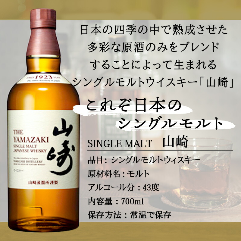 山崎ハイボールセットの商品一覧 通販 - Yahoo!ショッピング
