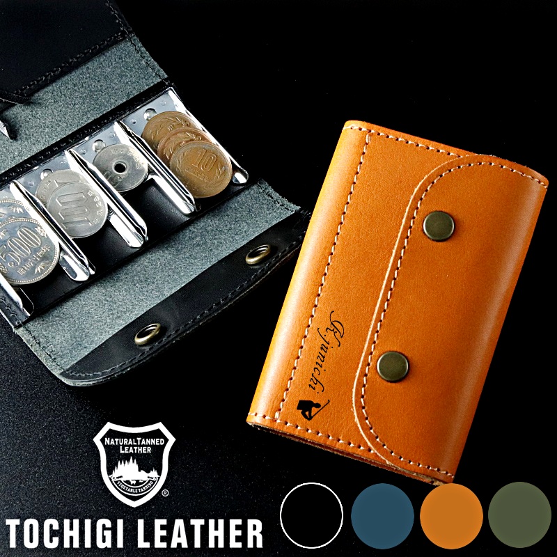 名入れ可・色変更可)コインキャッチャー 財布 ハンドメイド