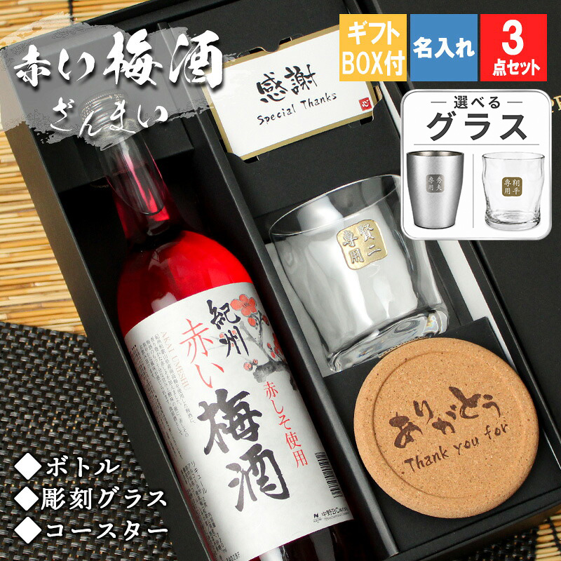 サントリー シングルモルトウイスキー 山崎 ウイスキー 名入れボトル