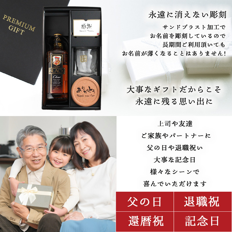 ブラックニッカ クリア 名入れ お酒 酒 ウイスキー 700ml ウィスキー