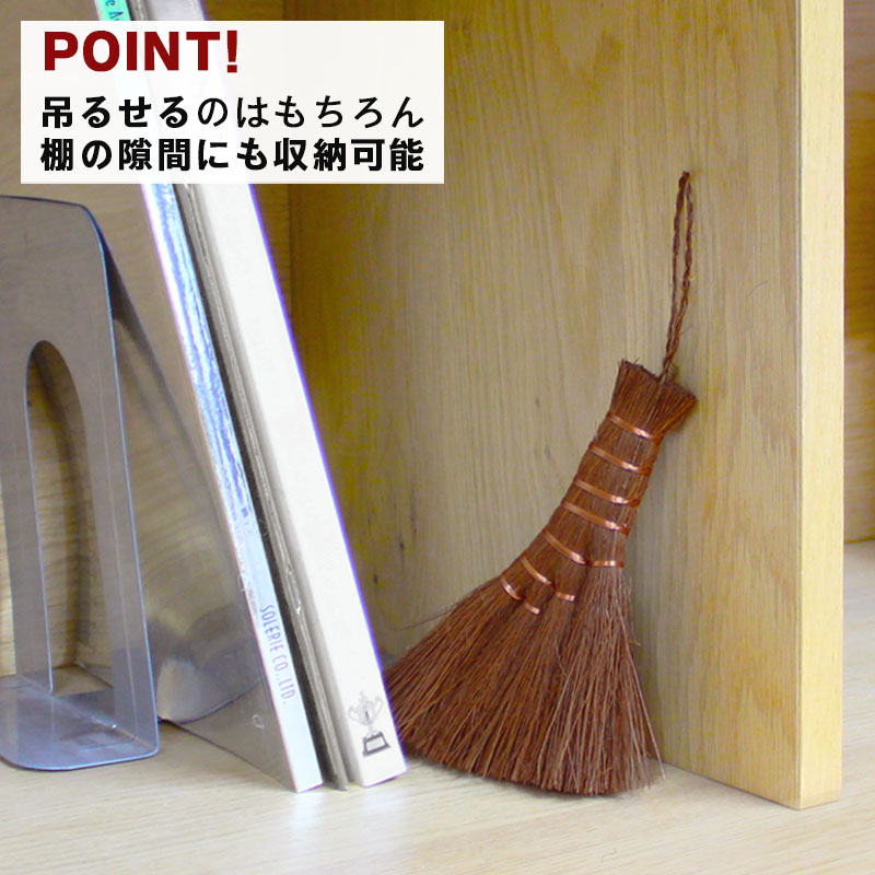棕櫚 しゅろ ほうき ミニ 玄関 室内 屋外 シダ 庭 ちりとり ナチュラル