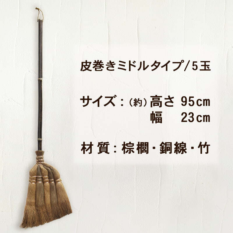 ほうき 棕櫚 棕櫚箒 しゅろ ホウキ 室内 屋外 玄関 長柄 短柄 ほうき 棕櫚 棕櫚箒 しゅろ ホウキ 室内 屋外 玄関 長柄 短柄