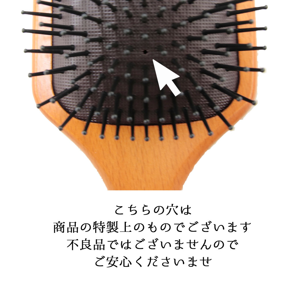 パドルブラシ 名入れ無料 名入れ パドル ブラシ ヘアブラシ レディース プレゼント 木製 木 頭皮 マッサージ 頭皮マッサージ プレゼント 母の日 誕生日 ギフト 