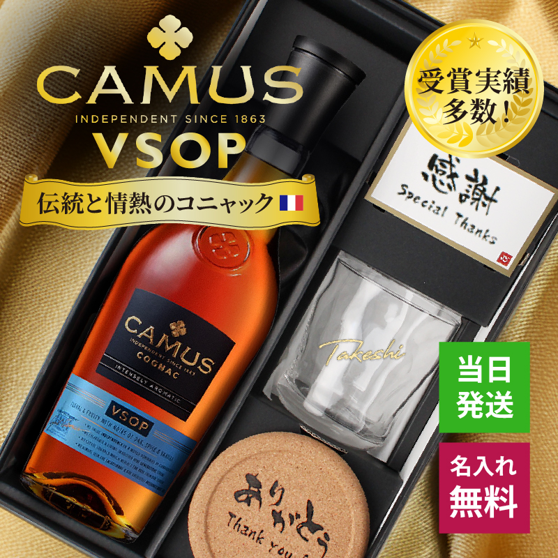 カミュ（ブランデー）｜ドリンク、水、お酒 | 食品 のおすすめ人気商品