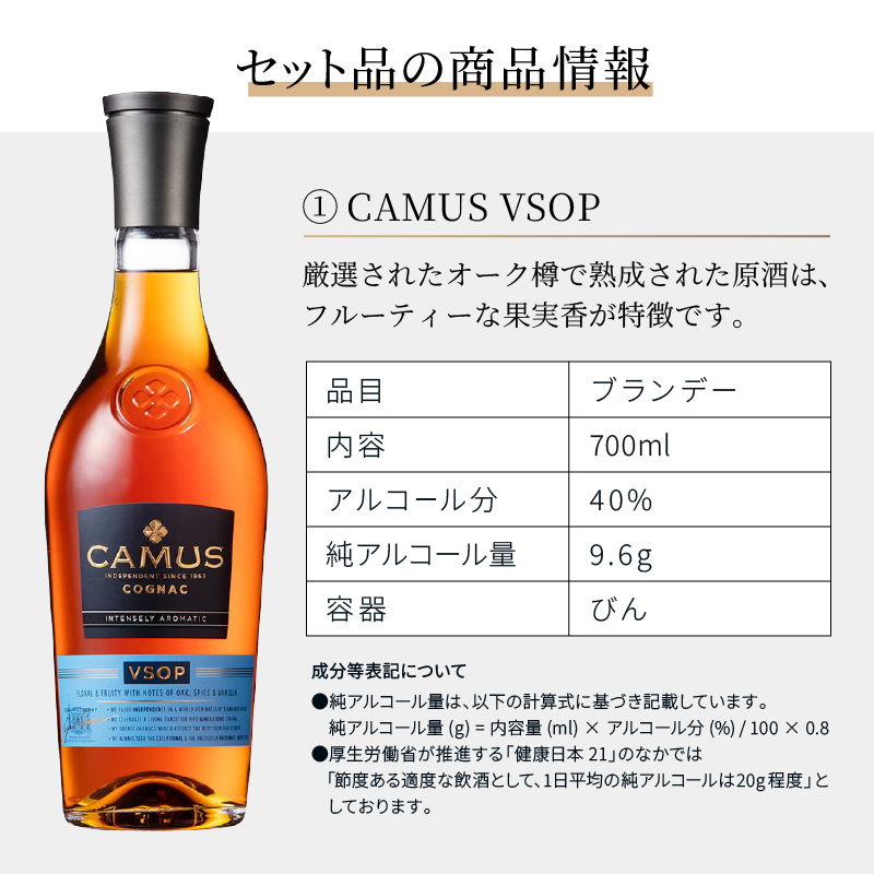 カミュ（ブランデー）｜ドリンク、水、お酒 | 食品 のおすすめ人気商品