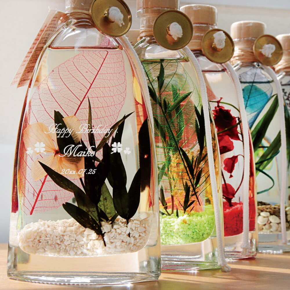 ハーバリウム 名入れ フランス製 オイルランプ ガラス アロマ 花