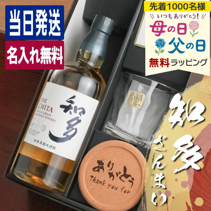 知多THE CHITA シングルグレーンウイスキー 2本セット サントリーウイスキー「知多」2本セット ／ お酒 シングルグレーン