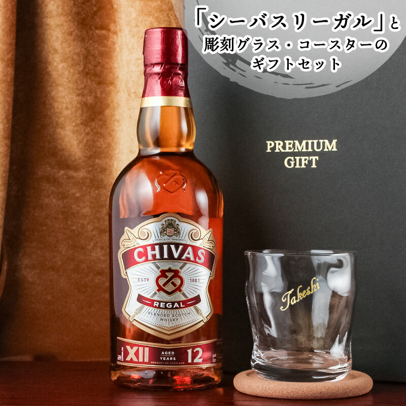 chivas-set-1.jpg