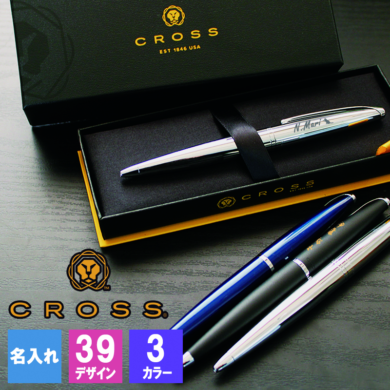 ATX（CROSS） CROSS 名入れ ボールペン クロス cross ATX エイティ