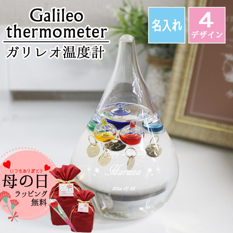 ガリレオ温度計　１４℃〜３２℃　中古　美品　高さ６２センチ ガリレオ温度計 ノーマルM : Weather Shop - 通販 - Yahoo!ショッピング