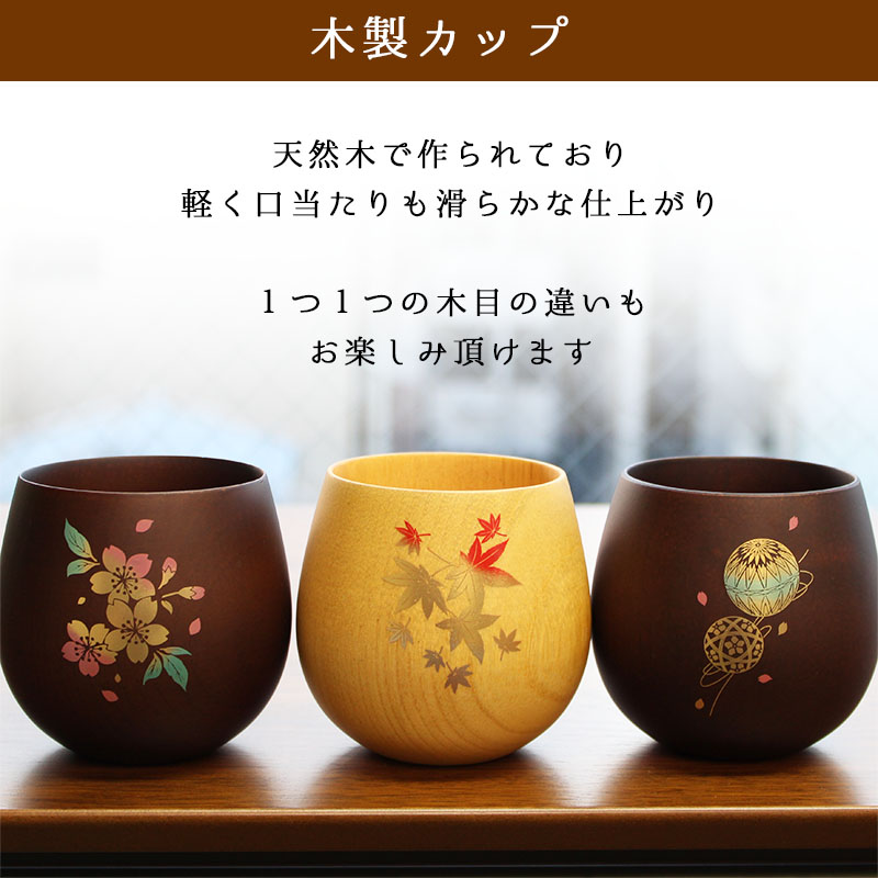 カップ コップ 木製 耐熱 蒔絵 キッズ おしゃれ プレゼント アウトドア