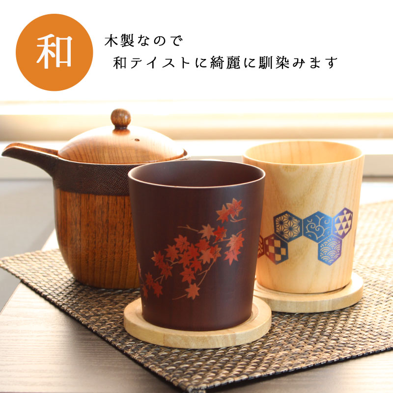 カップ コップ 木製 耐熱 蒔絵 キッズ おしゃれ プレゼント アウトドア